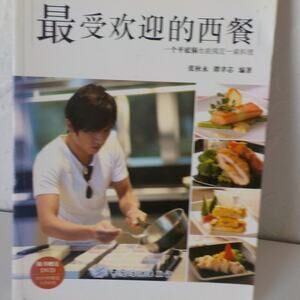 Cooking Book The Most Popular Western Food Chinese Edition